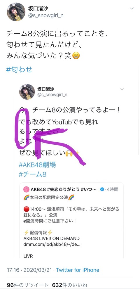 【AKB48】なぎちゃんがヘタクソな縦読みで匂わせる【坂口渚沙】