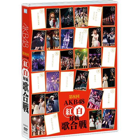 AKB48はNHK紅白より独自の歌合戦を開催した方が盛り上がるし注目されるんじゃないか？