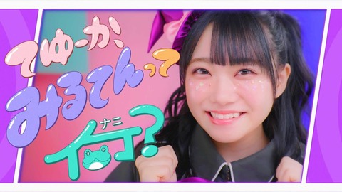 【朗報】本田翼、≠ME「てゆーか、みるてんって何?」自ら歌唱で反響殺到 約1時間で100万再生突破【ノイミー】