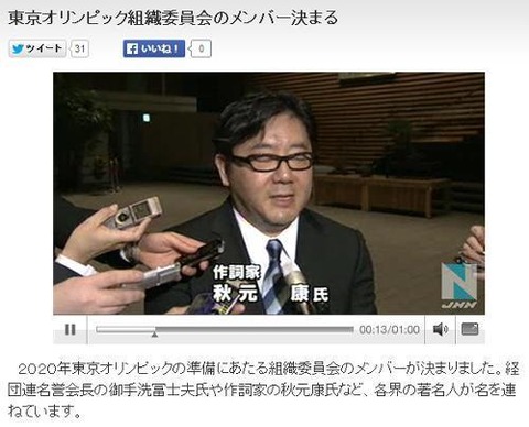 【AKB48G】遂にガルチャン民が秋元康の東京五輪組織委員会理事下ろしを始める