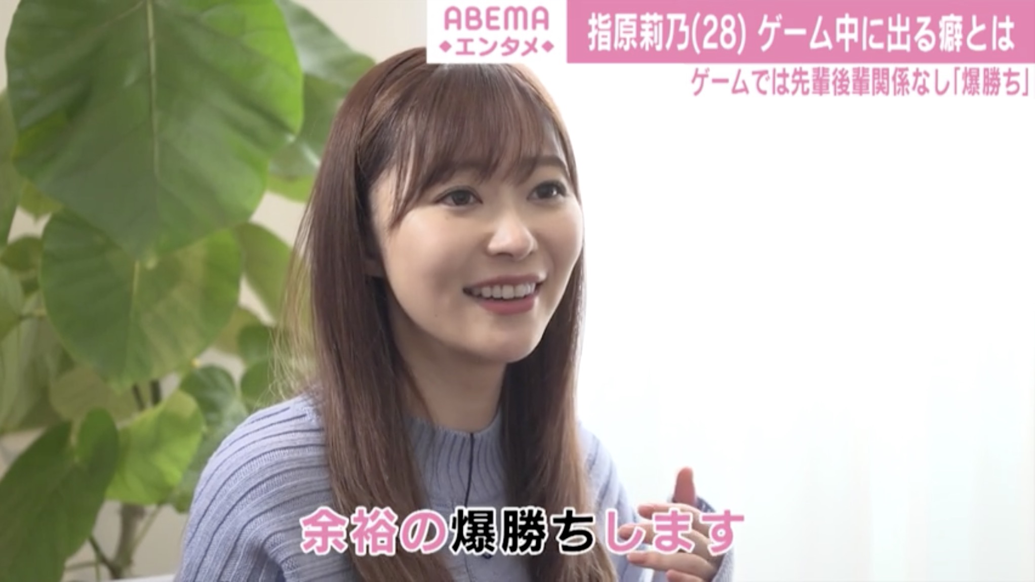 年収 莉乃 指 原