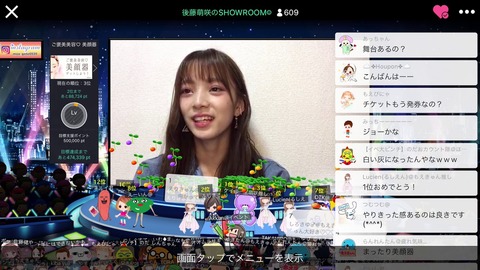 【元AKB48】後藤萌咲、アンナ公演オーディションの内情をSHOWROOMで暴露