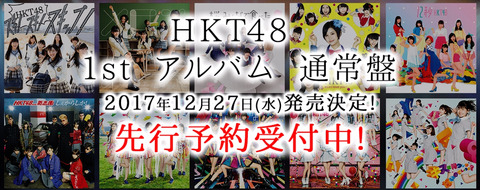 【HKT48】1年後にシングルでセンターを任されてそうなメンバーって誰？