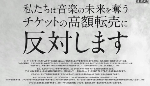 【朗報】6/14より、チケットの不正転売禁止法が正式に施行、転売屋死亡
