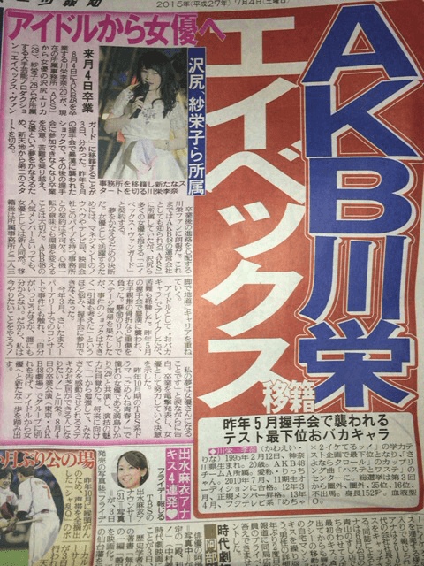 AKB48とSKE48のOGはみんなAKSから別事務所に移籍してるけど48Gってまだ需要あるの?