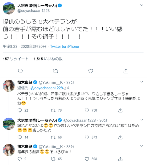 【AKB48】大家志津香(28歳)「ベテランを自力で超えられない若手はダメ。譲れとかないよ」