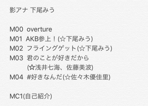 【朗報】AKB48アイアライブ2019、神ライブだった模様!