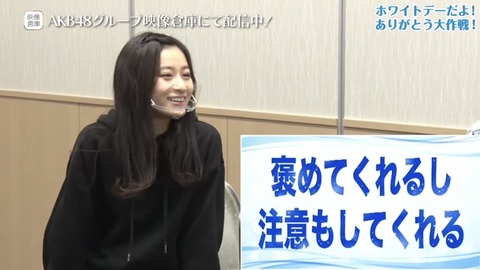 【朗報】長谷川百々花さん、AKB運営に許される?