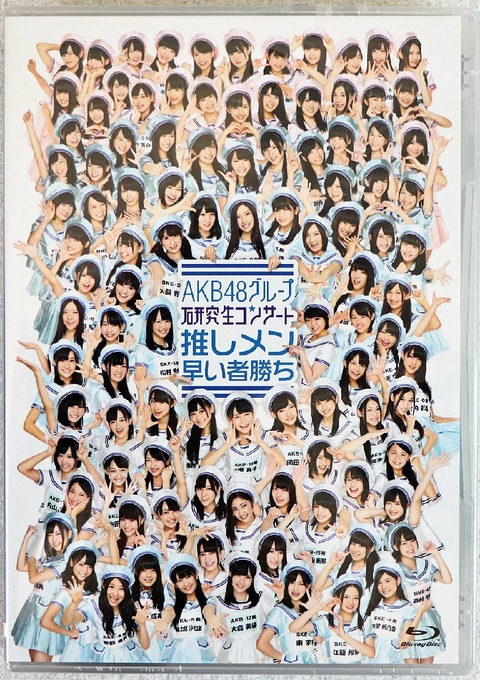 【AKB48】ずっと気になってたんだけど、お前らどうやって推しメン見つけたの？