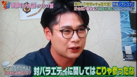 【ダウンタウンなう】平成ノブシコブシ吉村「欅坂46とは2度と共演したくない」wwwwww
