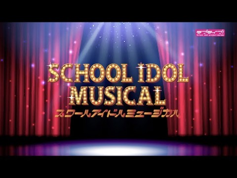 【ラブライブミュージカル】AKB48佐藤美波、とき宣杏ジュリア、クラポ三田美吹など豪華アイドルが共演!