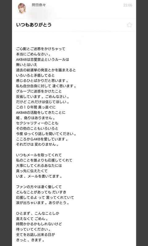 秋元康アイドルグループ「私たちだって恋愛くらいしたいんですよ！いじめないでください！！」