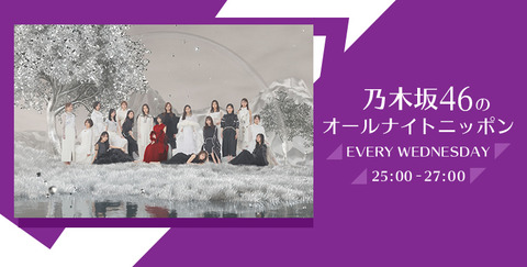 【悲報】統一教会と親しい勢力が乃木坂46のANNスポンサーになっていた