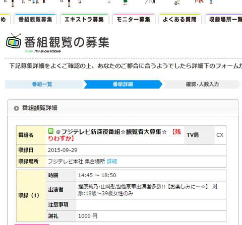 【HKT48】指原莉乃MCのフジ新深夜番組、相方は土田からザキヤマへ