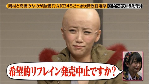 AKB48は解散する時がきたんじゃないかな？