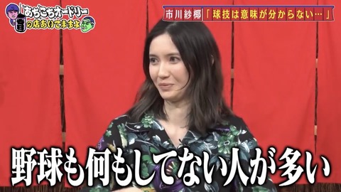 有名モデルさん「野球って勝手にルール作って、勝手にやって、勝手に盛り上がってすごいねって」