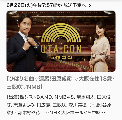 なんでNMBが、うたコンに出れて SKEが出れないの？運営は無能なの？