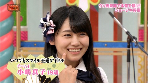 【AKBINGO】向井地美音「こじまこは笑顔の裏にいろいろ隠してるタイプ」ｗｗｗ