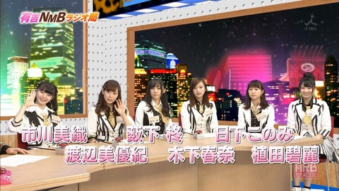【悲報】2/29の有吉AKB共和国NMB48出演回がド下ネタでひどい