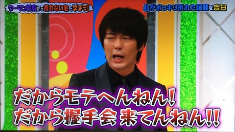 【AKBINGO】ウーマン村本が握手会に行くオタを馬鹿にしてメンバーも爆笑