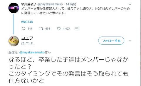 【NGT48】早川支配人「メンバーを預かる支配人として、違うことは違うとNGTメンバーのために発信していきたい」