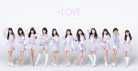 AKB48が出し渋ってる間に=LOVE(イコラブ)がシングルを発売!!!