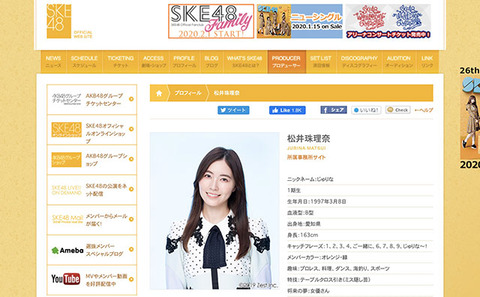 【SKE48】松井珠理奈、卒コン延期が物議!?どうなる「打倒・指原莉乃」