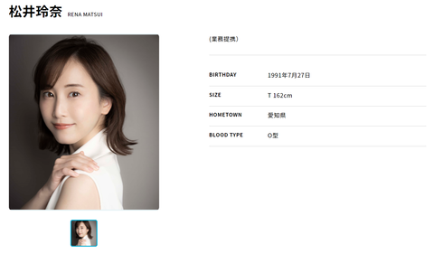 【アホスレ】元SKE48の大エース松井さんが元総理の孫のDAIGOが所属する芸能事務所エープラスに移籍する