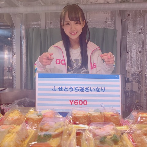 【悲報】STU48号のぼったくり飯、メンバーからも金をぼったくっていたwww
