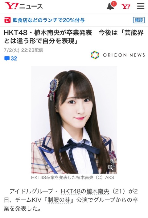 HKT48は卒業するときは円満卒業が多いのに、SKE48はどうして不満や恨みつらみを言って辞めていくの?