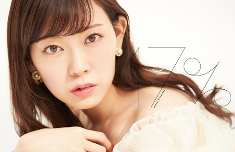 【朗報】みるきーの1stアルバム「17%」がデイリー3位【渡辺美優紀】