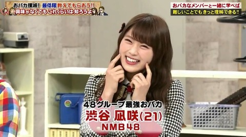 【NMB48】渋谷凪咲のおバカレベルが相当ヤバかったんだが【おバカ撲滅!最低限教えます!】