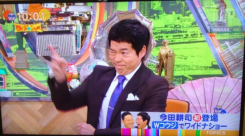【朗報】今田耕司が出演したフジ「ワイドナショー」を面白いと思った人が7割を超える