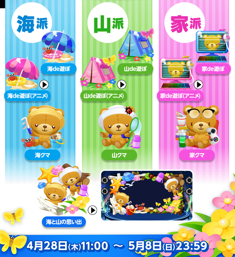 【AKB48G】SHOWROOMでメンバーに「大人気ゲーム機」をプレゼント出来るキャンペーンが始まるｗｗｗ