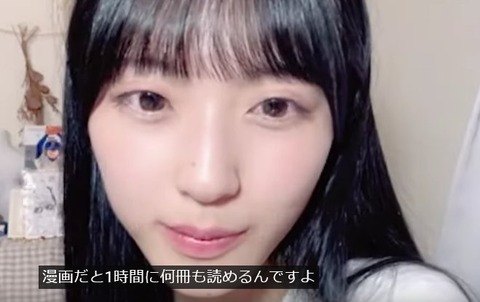 【AKB48】佐藤綺星「漫画を一時間に何冊も読める。アニメは長いから見てない」