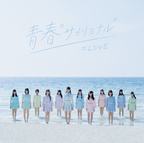 【=LOVE】今回のイコラブのスキャンダルがどこのメディアでもほとんど報道されない謎
