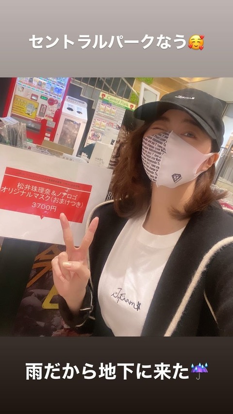 【元SKE48】松井珠理奈はなぜ東京から撤退したのか?