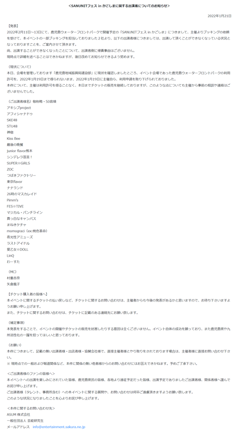 screenshot-www.geiken.or.jp-2022.01.22-01_12_15