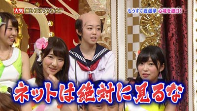 【HKT48】指原莉乃「選抜になりたかったらネットの評判を見るな」