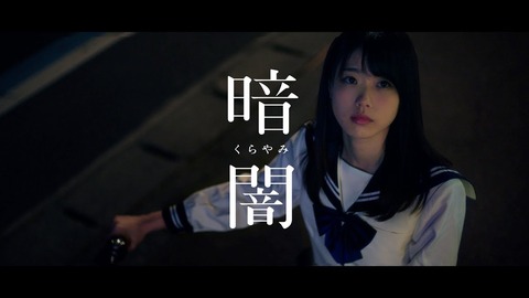 【STU48】暗闇って名曲なのに何でパッとしなかったの？