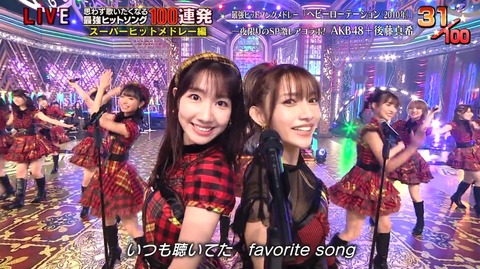 【AKB48】一般知名度のある楽曲が「ヘビロテ、フラゲ、恋チュン、紙飛行機」の4曲しかない事実