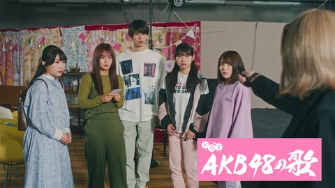 ドラマ「AKB48の歌」第三話「夕陽を見ているか？ 前編」