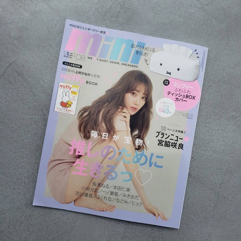 【元IZ*ONE】宮脇本田比べて矢吹さんのプッシュが足りないなぜなのか