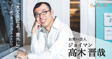 【ジョイマン】劇場声出し解禁後なのに、チーム8特別コンサートは声出し禁止らしい【AKB48】