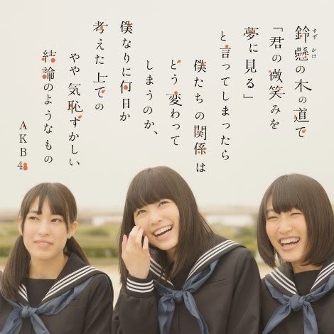 【祝】朗報!高城あきちゃ選抜復帰キターーー【祝】