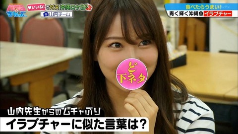 【AKB48G】推しにギリギリ通じるであろうH用語wwwwww