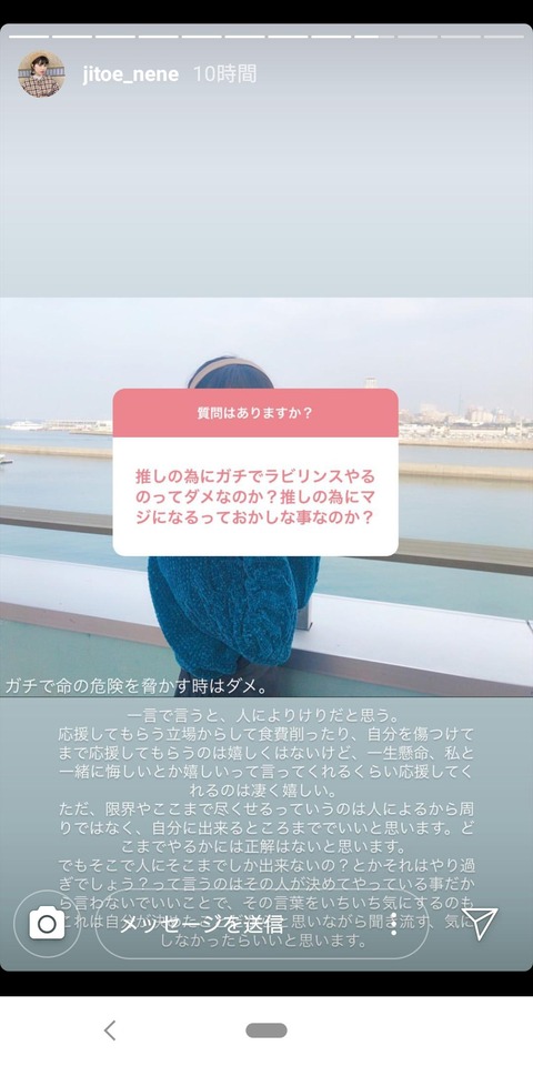 【HKT48】次期センター地頭江音々ちゃん、最近の課金イベントに対して言及