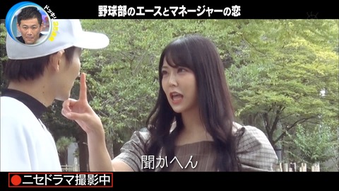 【NMB48】ドッキリGPに出てる白間美瑠さんの演技が微妙すぎる