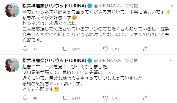 Ske48 松井珠理奈 今でもセンネズが好きって言ってくださる方がいて 本当に嬉しいです センネズは 永遠ですよね Akb48情報 Ske48 松井珠理奈 今でもセンネズが好きって言ってくださる方がいて 本当に嬉しいです センネズは 永遠ですよね Akb48情報
