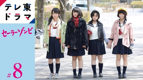 【AKB48G】歴代のドラマで1番面白かった作品ってどれ？